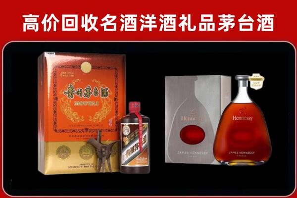 阿坝州黑水回收轩尼诗