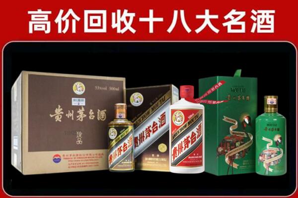 阿坝州黑水回收铁盖茅台酒