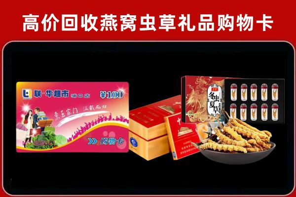 阿坝州黑水回收礼品卡